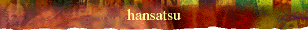 hansatsu