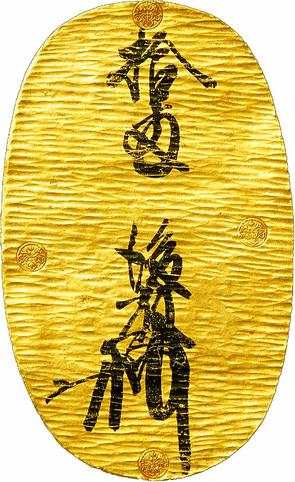 Tensho Oban
